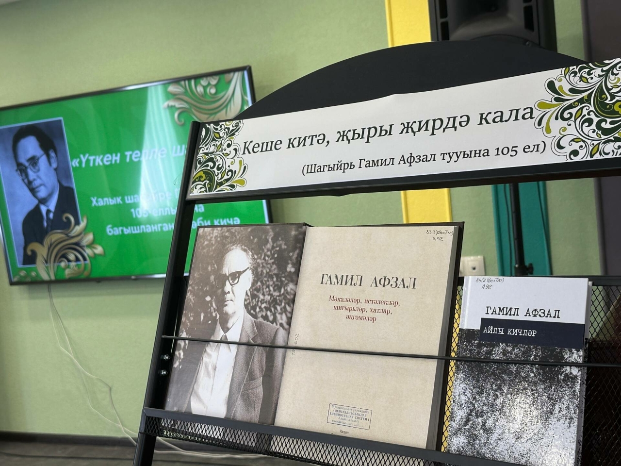 Гамил Афзалга - 105 ел: елатып елмайта, елмайтып елата