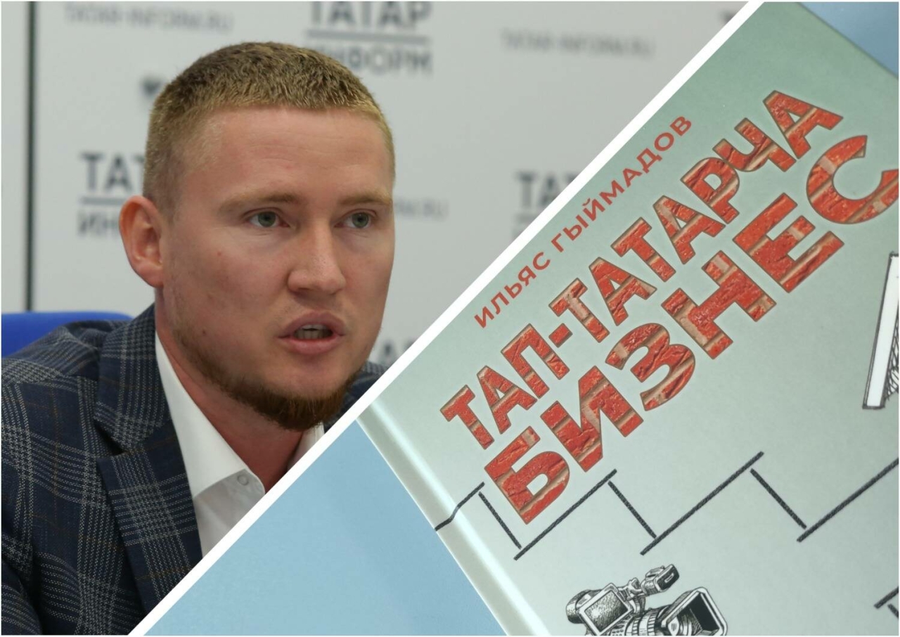 Милли рух, хәләл табыш һәм хаталар: Ильяс Гыймадов «Тап-татарча бизнес» серләрен ачты