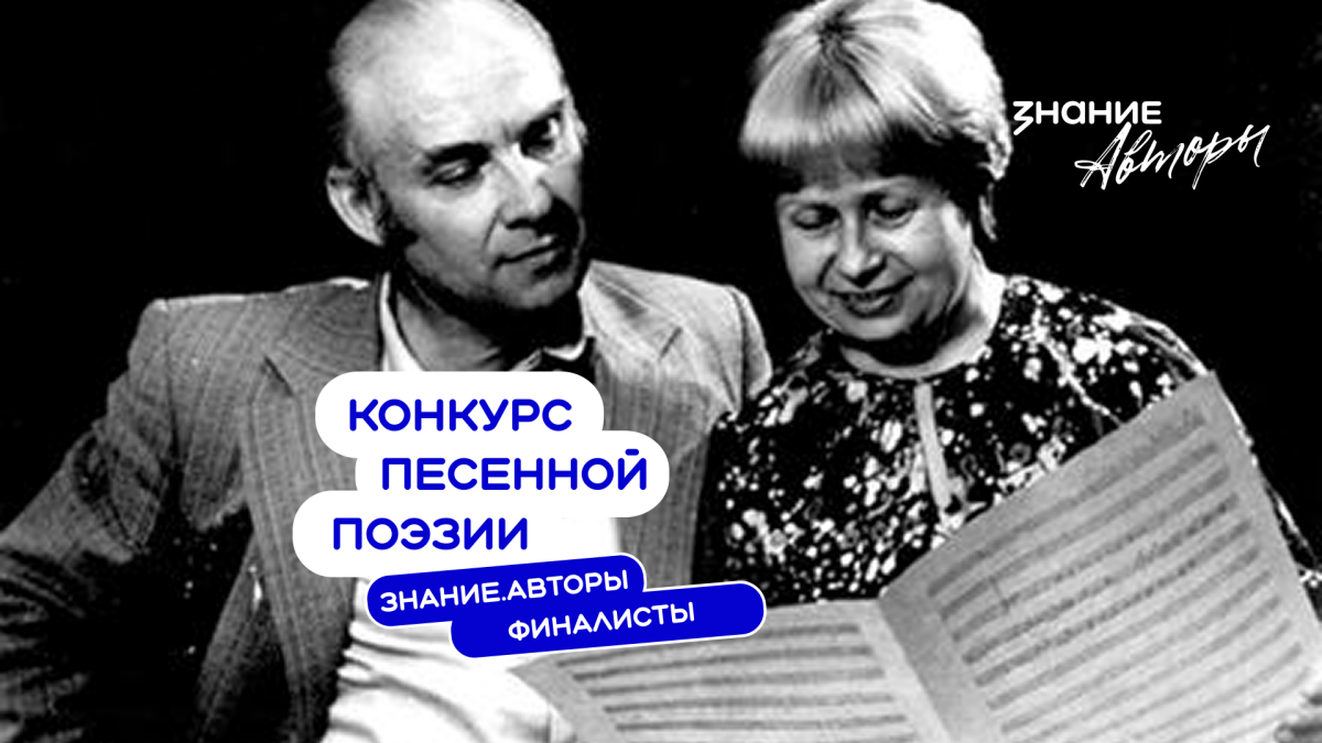 Татарстаннан катнашучы «Белем.Авторлар» җыр сүзләре авторлары конкурсы финалисты булды