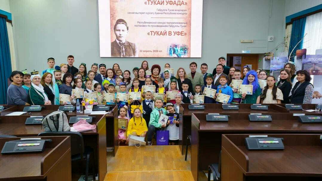 Уфада «Тукай Уфада» дип аталган балалар бәйгесе узган
