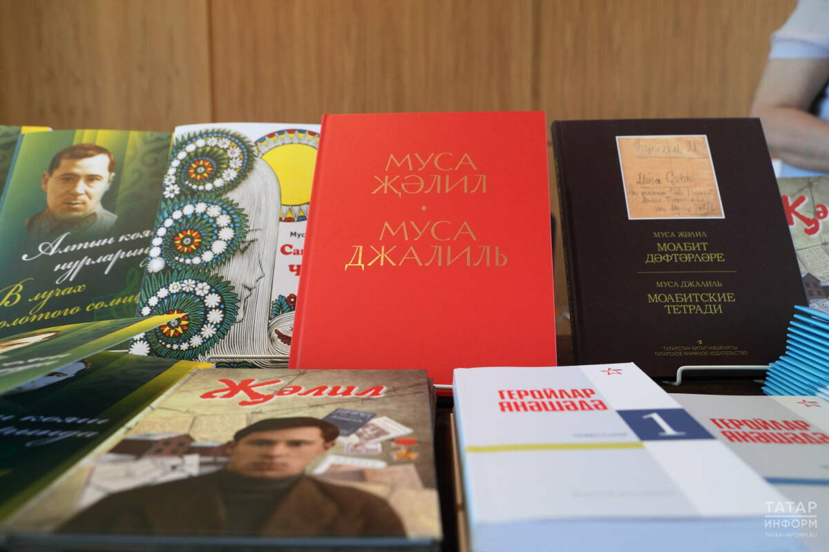 Татар китап нәшрияты Муса Җәлилнең 120 еллыгына алты яңа басма тәкъдим итте