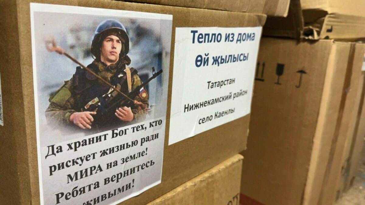 Түбән Камада балалар бакчалары һәм мәктәпләр махсус операциягә ярдәм тапшырды