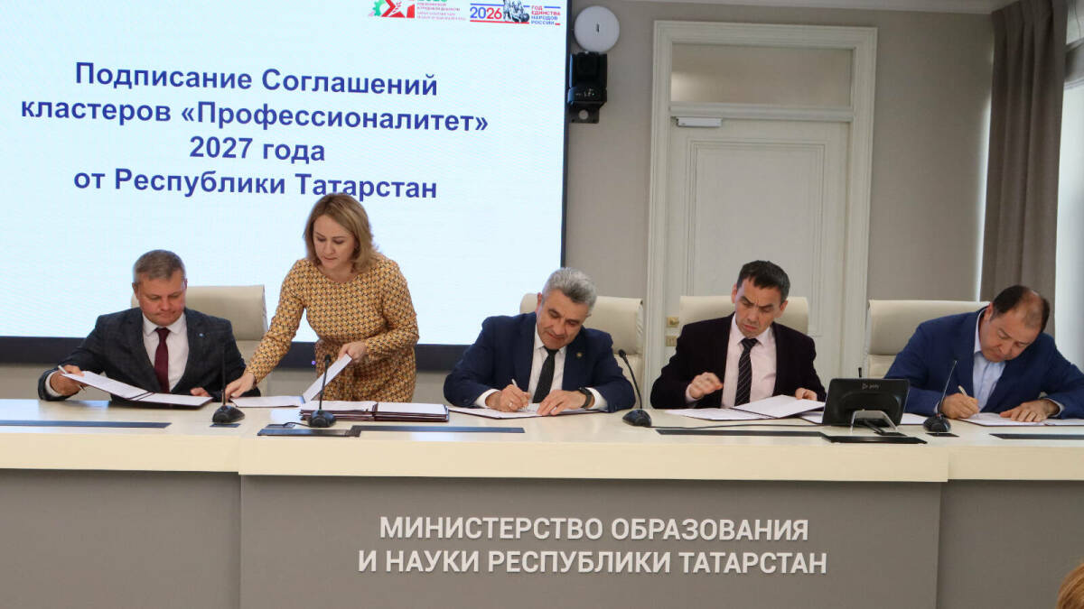Татарстан 2027 елга яңа белем бирү-җитештерү кластерларын әзерли