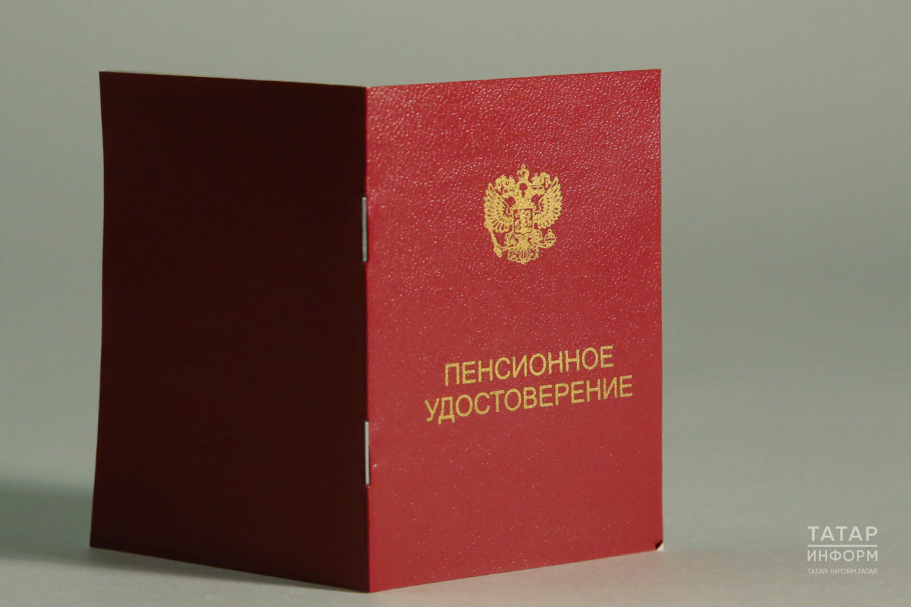 Юрист июльдән пенсия рәсмиләштерү өчен нинди документлар кирәклеген аңлатты