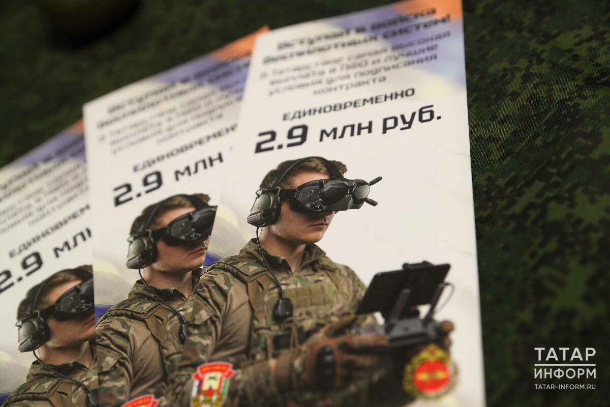 Татарстанда хәрби хезмәткә чакырылучылар, контракт имзалап, 2,9 миллион сум алырга мөмкин
