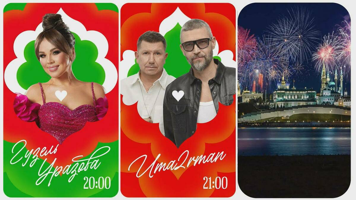 «Uma2rman» төркеме Казанда Татарстан көненә багышланган концертның хедлайнеры булачак
