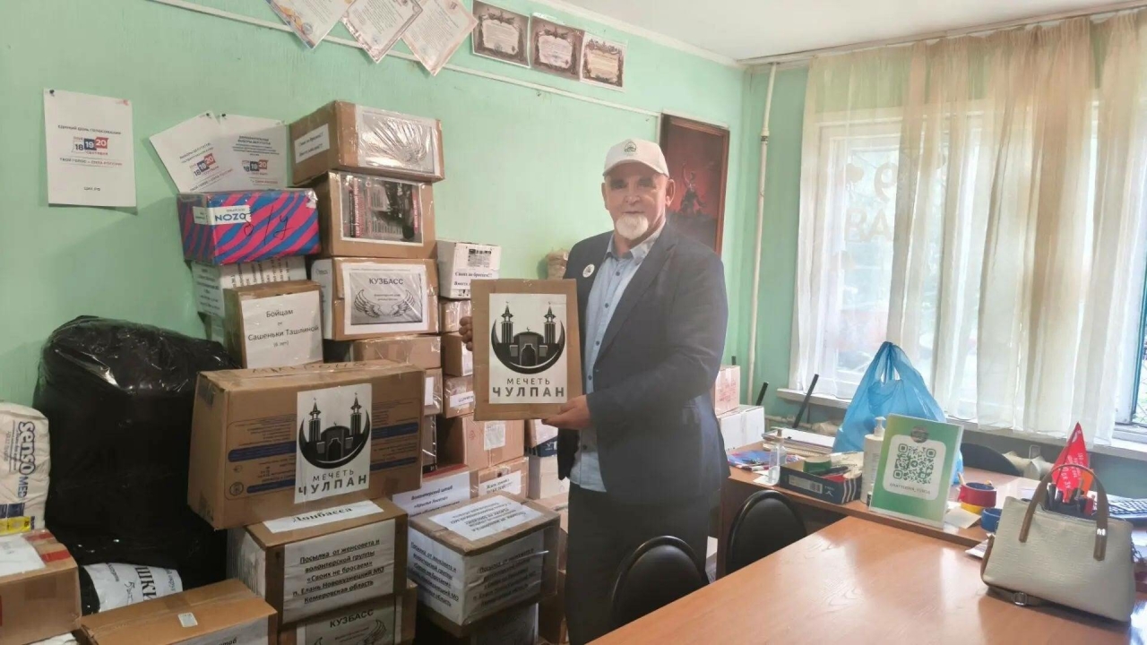 Новокузнецкидагы «Чулпан» мәчетенә йөрүчеләр хәрбиләргә гуманитар ярдәм җибәрде