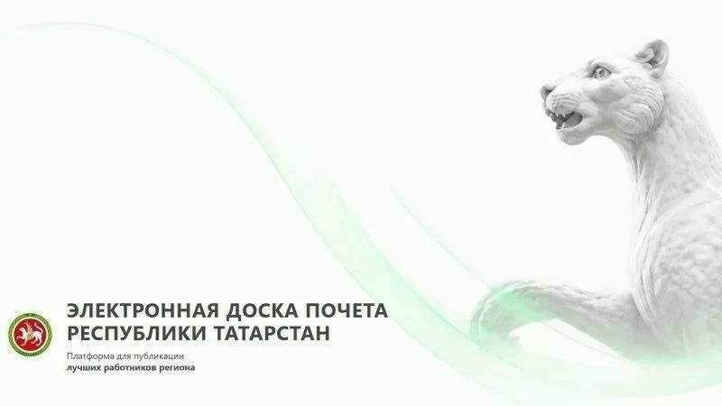 Миңнеханов: Татарстанның Мактау тактасында 15 мең хезмәткәр турында мәгълүмат урын алачак