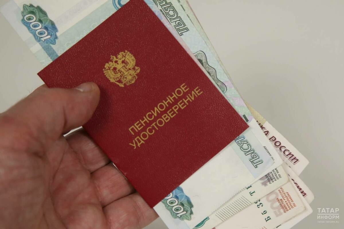 Татарстанда 2026 елның икенче яртыеллыгында пенсияне кемнәр рәсмиләштерә алачак