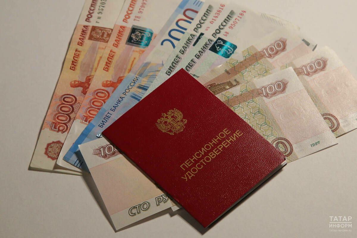 Татарстанда кайсы очракларда пенсия рәсмиләштермәскә мөмкин икәне билгеле