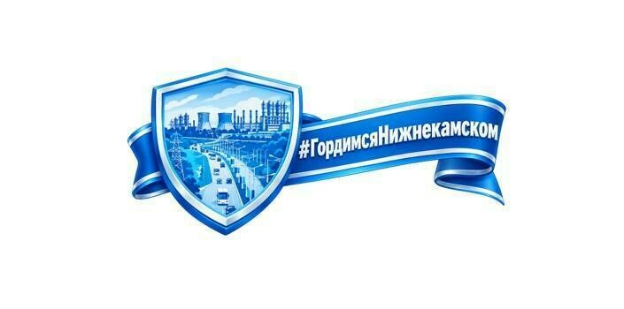 Татарстанда яшәүчеләр Түбән Кама шәһәренә багышланган флешмоб башлады